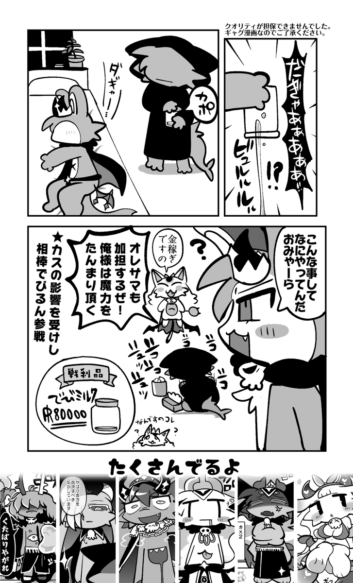 BAYACHAO's tweet photo. 【新刊あります‼️】10.11 COMIC CITY SPARK21 これからがはじまり！
 ⟡【西3 B01ab】ちゃおちゃお亭 
⟡A5/16p『マネーコネクショん』
カスザメ召喚士くんがマネコ&でびるんと共にお金を稼ぐクソマンガです🦈10時間で描き上げた部分から途中でクオリティが大きく変わっておりま���が、よろしくお願いします💰