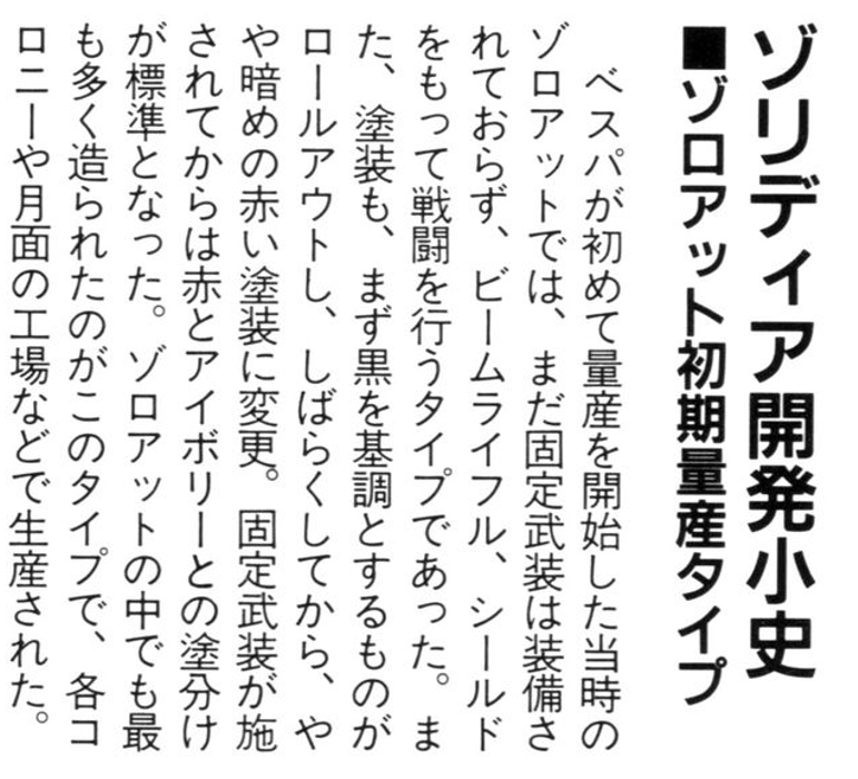 AlexShephed09's tweet photo. @sparobobaka ビームライフル、シールドを持ってと書かれているので恐らく実体シールドです(NEW-MSVでビームシールドはビームシールドと表記されているので) https://t.co/El3l6qQuR4