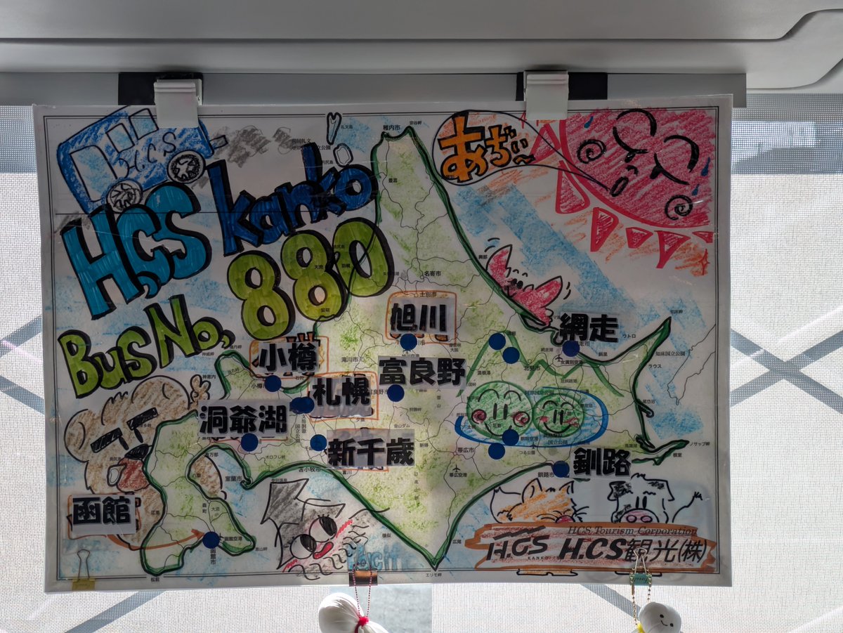 yuiakaritd's tweet photo. おはようございます。
今日は研修でバスに乗ってます^⁠_⁠^

昨日不穏な情報が入りました。
どうなるか？わかりませんが、今後の動きを踏まえ、身の振り方前向きに考えます。 https://t.co/9XhifaLlMU