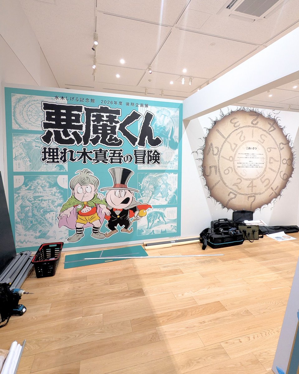 mizukimuseum's tweet photo. #水木しげる記念館   企画展示室では、ただいま新企画展「#悪魔くん_埋れ木真吾の冒険」の設営中です。どんな会場に仕上がるか、ワクワクしながら作業中です♪ https://t.co/aegBQWYjTT