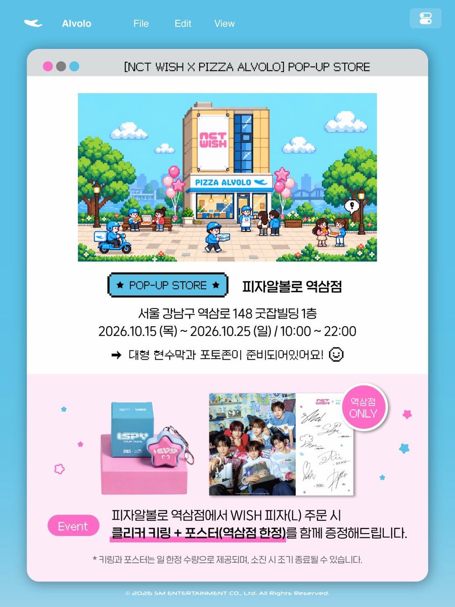ryoismaltese's tweet photo. 위시 알볼로 피자 팝업스토어 ..?? https://t.co/AxGPFblIwE