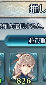 Sakura_ff1's tweet photo. 今日の推し英雄は一旦おしまい(◍´꒳`◍)
ロイエンゲージのタクミ使いやすい！

あとはフォデス化身を抜けたのがあまりに嬉しい😭
いつもガチガチに固められたら抜けないんで… https://t.co/cmPaBvUDcn