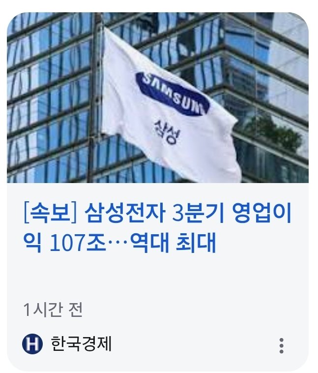 TexasTrucker30's tweet photo. 삼전 3분기 잠정실적 나옴..

영업이익 107조..

이걸로 지금 주가 계산하면 
PER 5.8...

50만원이 가도 PER 10도 안가는거임😵

세상에 이렇게 싼 주식있음
가져와봐🔥 https://t.co/nCsiua2Yjt