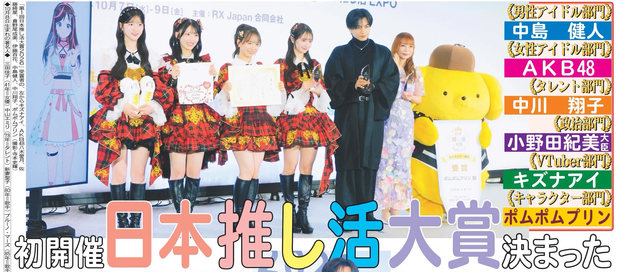 日刊スポーツSHOP (@1048055tokyo) / X