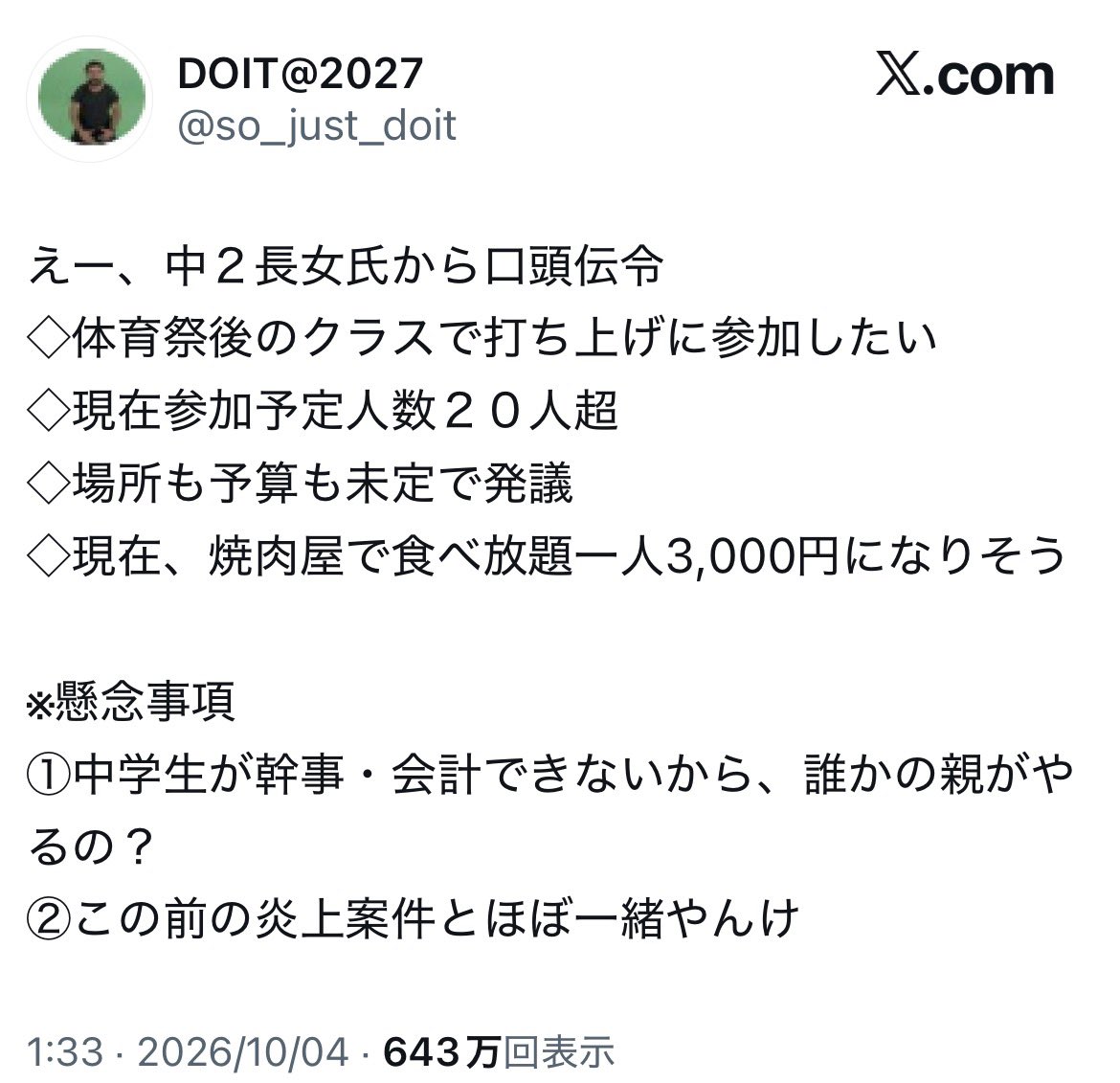 Ashtflppd's tweet photo. ちなみにこれ嘘松なので結果どうなったとかの報告はもちろんないですよ
コンプレックスまみれの女さんは詰めが甘い https://t.co/0I13TnjOuI