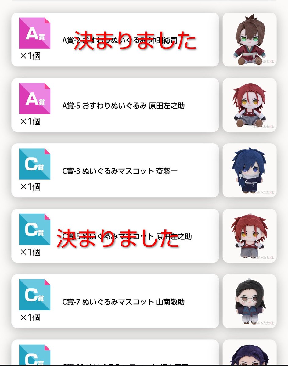 Sach15Szo's tweet photo. こちら決まったものをはっておきます。 https://t.co/LddfLBWEtM