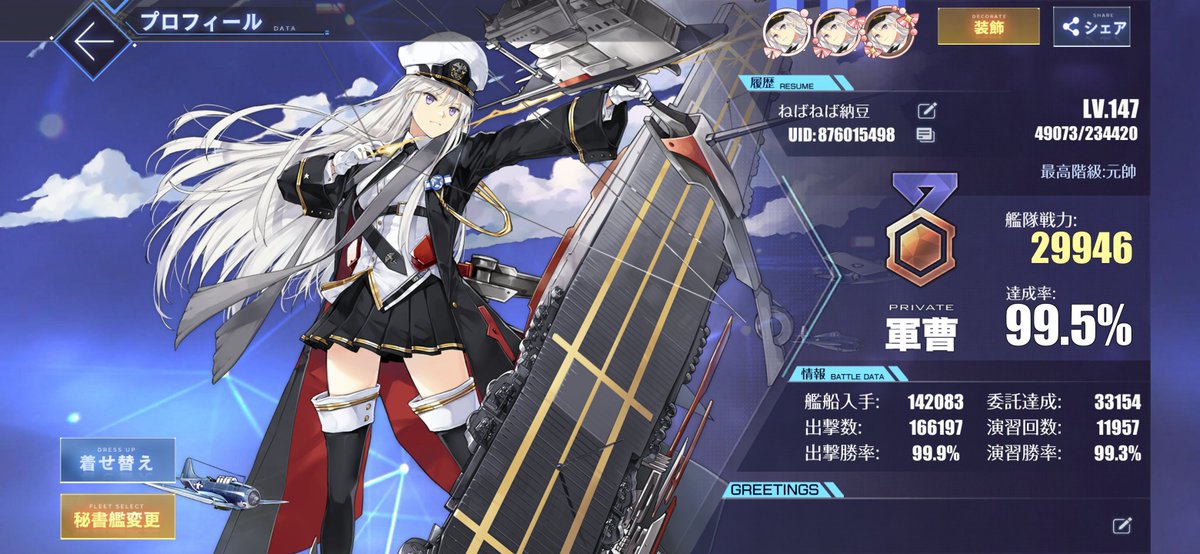 NEBANEBAnatto2's tweet photo. #メンテなのでアズレンプロフィールを無言で貼る https://t.co/bzwGpG9on5