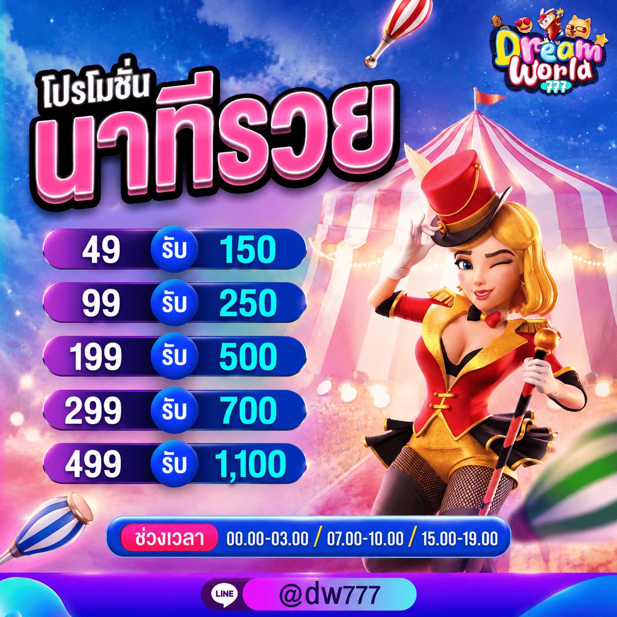 Plaaifonss's tweet photo. 💭💭💭💭💭✨🩷✨

🐮💖สมัครเว็บ💎Dreamworld777⭐
🎁 100 💫 รับได้ทั้งสมาชิกเก่า-ใหม่
https://t.co/7XducxUdL6

🌷สมาชิกใหม่ 🎫 : GE0BU8NLX9STOWBV

🌷สมาชิกเก่า 🎫 : SG0M7LGNE760BLXW

🎰 ใช้ได��เฉพาะค่าย SIGMA
#เครดิตฟรี100 #SIGMA 
#เครดิตฟรีไม่ต้องทำกิจกรรม https://t.co/cUfPnJKRT9
