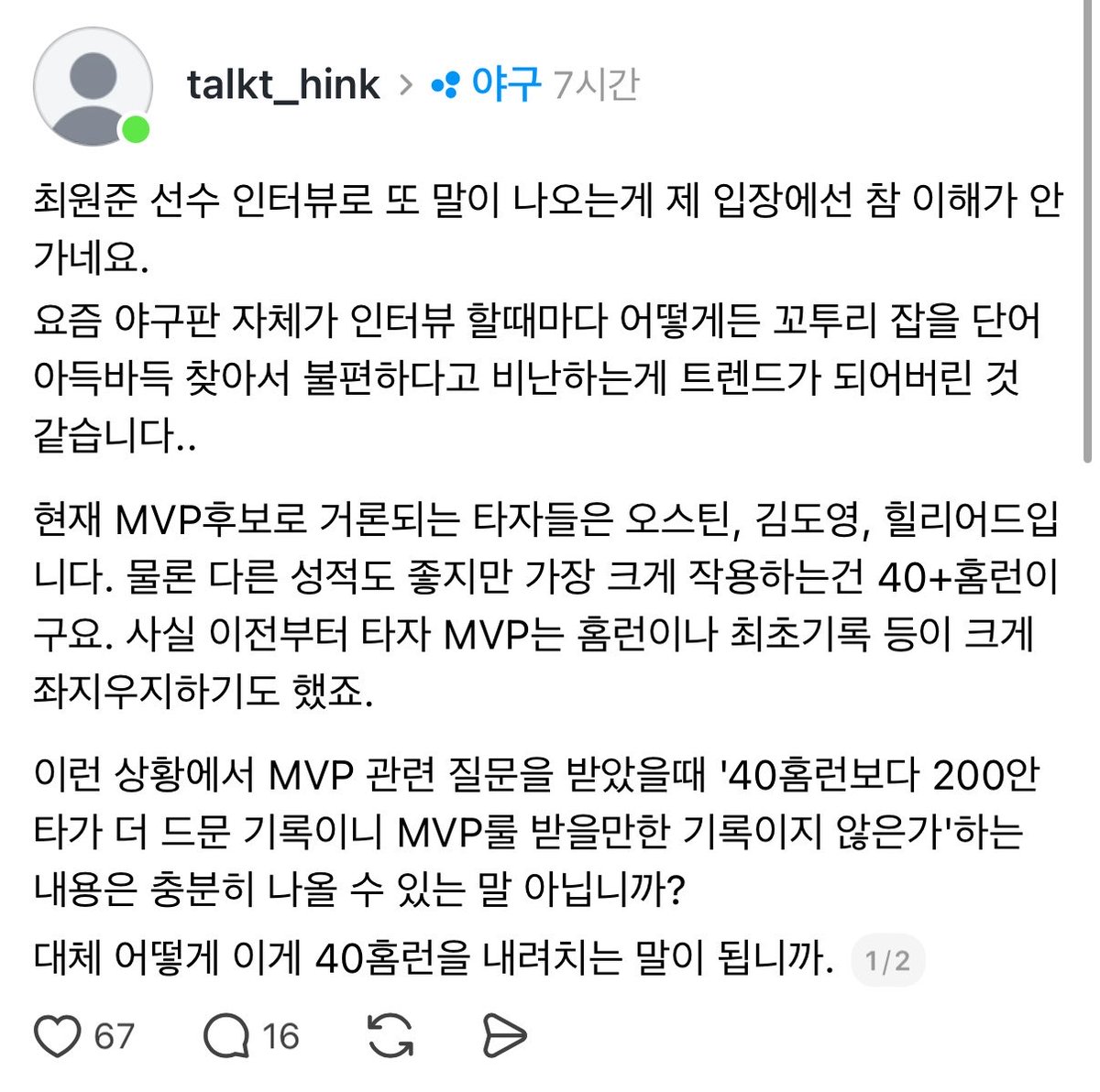 nineofwiz's tweet photo. #공감해요 https://t.co/PZEjCvefBN