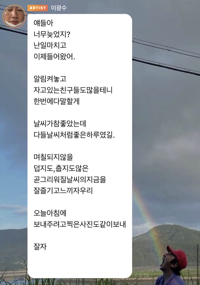 kkaxnd's tweet photo. 마음이 너무 따듯한 사람이라 버블 올때마다 감동받아주금 ... 명언좌 이광수 ......🪽 https://t.co/6ideoq6vqv
