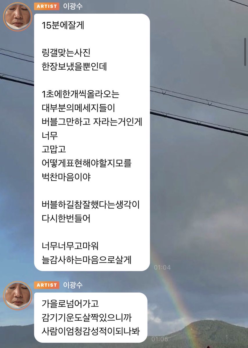 kkaxnd's tweet photo. 마음이 너무 따듯한 사람이라 버블 올때마다 감동받아주금 ... 명언좌 이광수 ......🪽 https://t.co/6ideoq6vqv