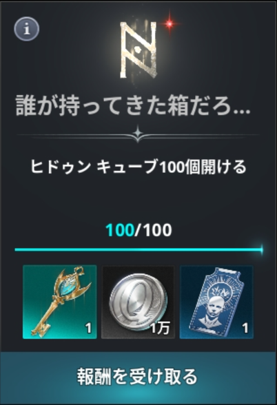 awamura_lol's tweet photo. 今の時期これ取れてる人少ないだろ
ヒドゥンキューブガチで取り合いだからなぁ・・・

#AION2 https://t.co/ajP6DTUvG6