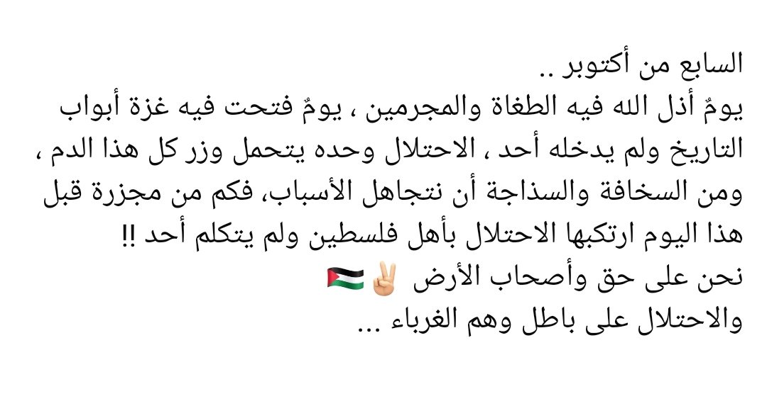 AshrafAhmad1111's tweet photo. #7October2026
#السابع_من_أكتوبر #غزة_العزة #فلسطين_حرة https://t.co/iQt8xayNli