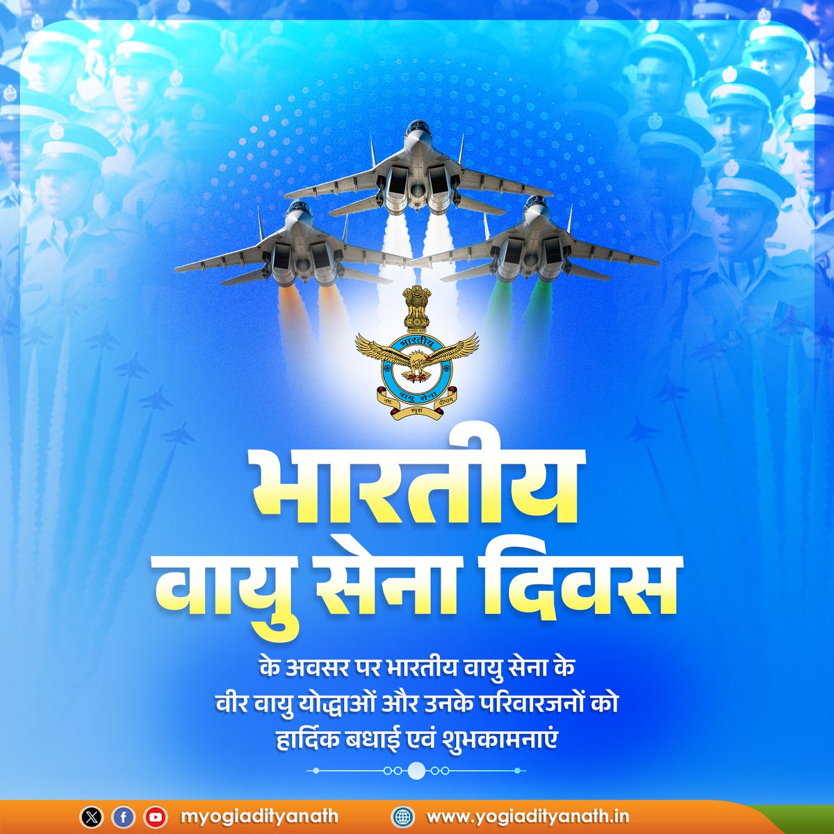 myogiadityanath's tweet photo. नभः स्पृशं दीप्तम्

नभ की अनंत ऊंचाइयों से राष्ट्र की सीमाओं तक शौर्य, सामर्थ्य और संकल्प का पर्याय भारतीय वायु सेना हम सभी का गौरव है।

भारतीय वायु सेना दिवस पर @IAF_MCC के वीर वायु योद्धाओं और उनके परिवारजनों को हार्दिक बधाई एवं शुभकामनाएं।

जय हिंद। https://t.co/CDQnToZz6S