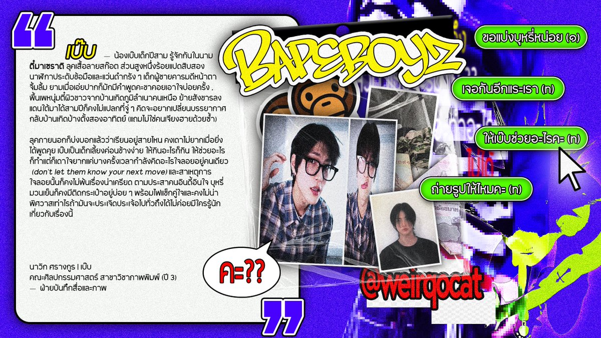 weirqocat's tweet photo. ⠀
⠀⠀⠀⠀⠀⠀⠀⠀⠀⠀(˵◝ ⩊ ◜˵マ #อ้อนก่อนโค_อดส 

(⠀เปิดโค + ใบข้อมูลคร่าว ๆ คับ  、、、
⠀⠀⠀⠀⠀น้องเบ๊บเด็กปีสาມ — หากมีตำแหน่งอื่นสนใจสามารถเสนอได้เลยคับ⠀)
⠀
⠀ https://t.co/uasg0ewIDI