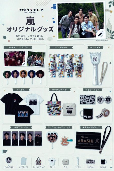 xarashiloversx's tweet photo. 💙ARASHIファンの皆さんへ、スペシャルNEWS

#ARASHI LIVE TOUR 2026 「#WeAreARASHI」
大人気グッズが再入荷！

このワクワクと大切な思い出が、いつまでもあなたと共にありますように

🎁2026年をARASHIと一緒に思い出でいっぱいにしましょう

▼こちらから購入
https://t.co/0H3FSwad90

#嵐
#PR https://t.co/t5vUJShnQJ
