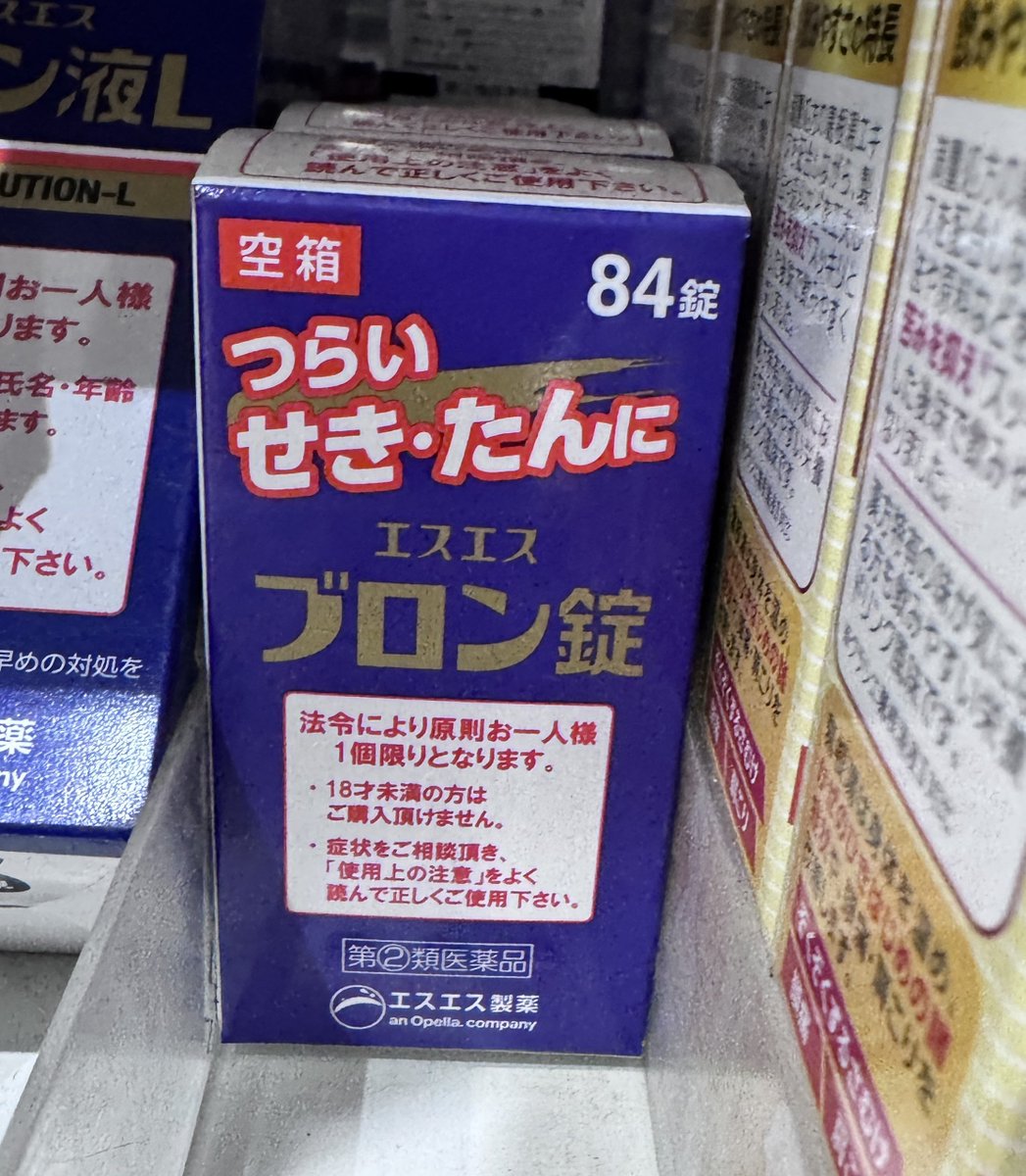 quachill0312's tweet photo. ブロンのパッケージ変わってる🧐 https://t.co/P1YMvlJyO8