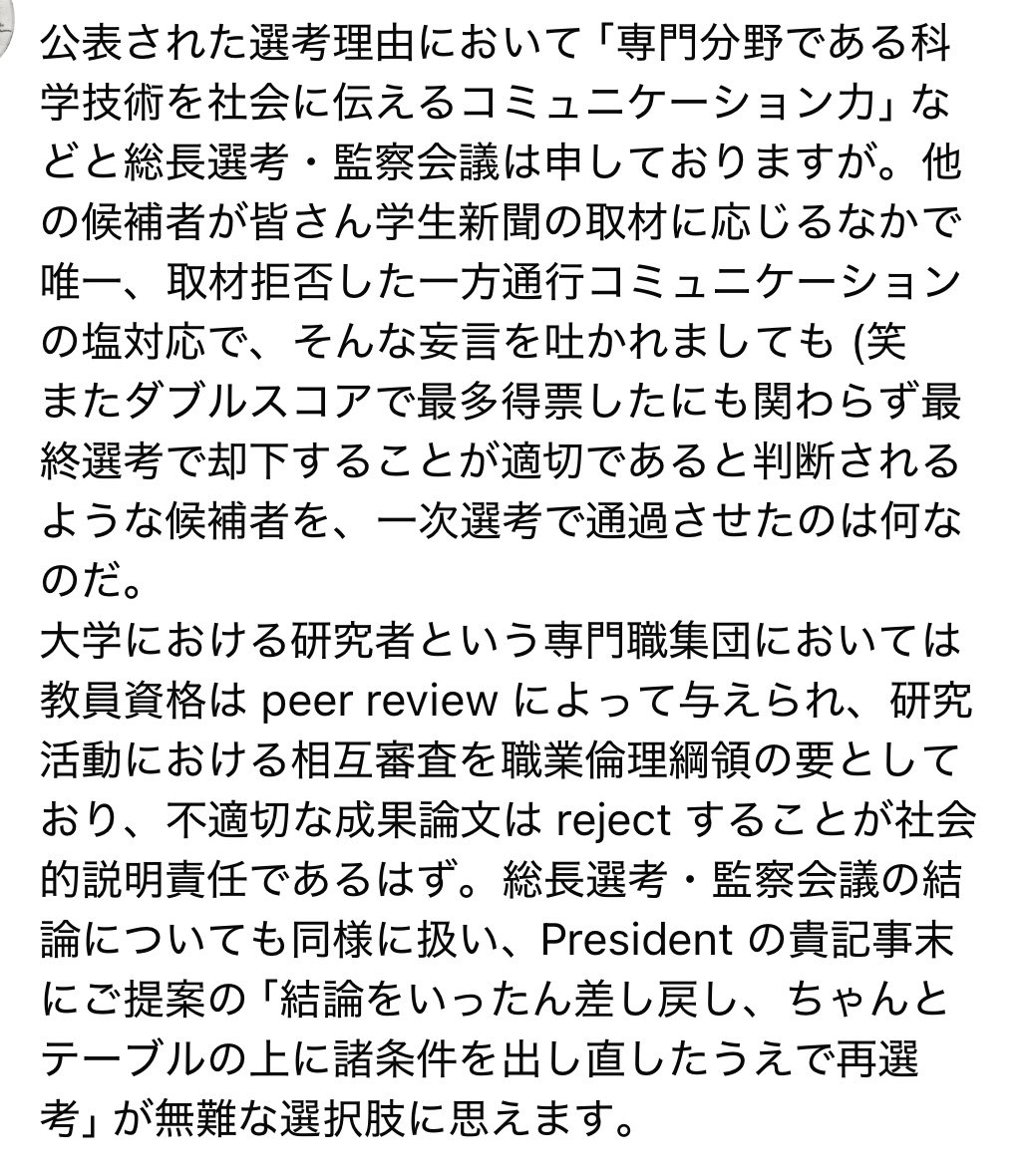 far_west9's tweet photo. 辛辣ですね https://t.co/JKdjdQs4hC