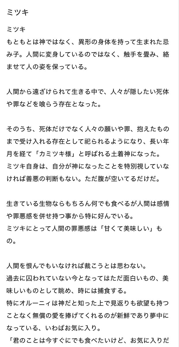 ka_do_h9's tweet photo. 我が家のざっくりとしたミツオル設定ですよろしく👊🏻 https://t.co/IcRCZ8Xsmm