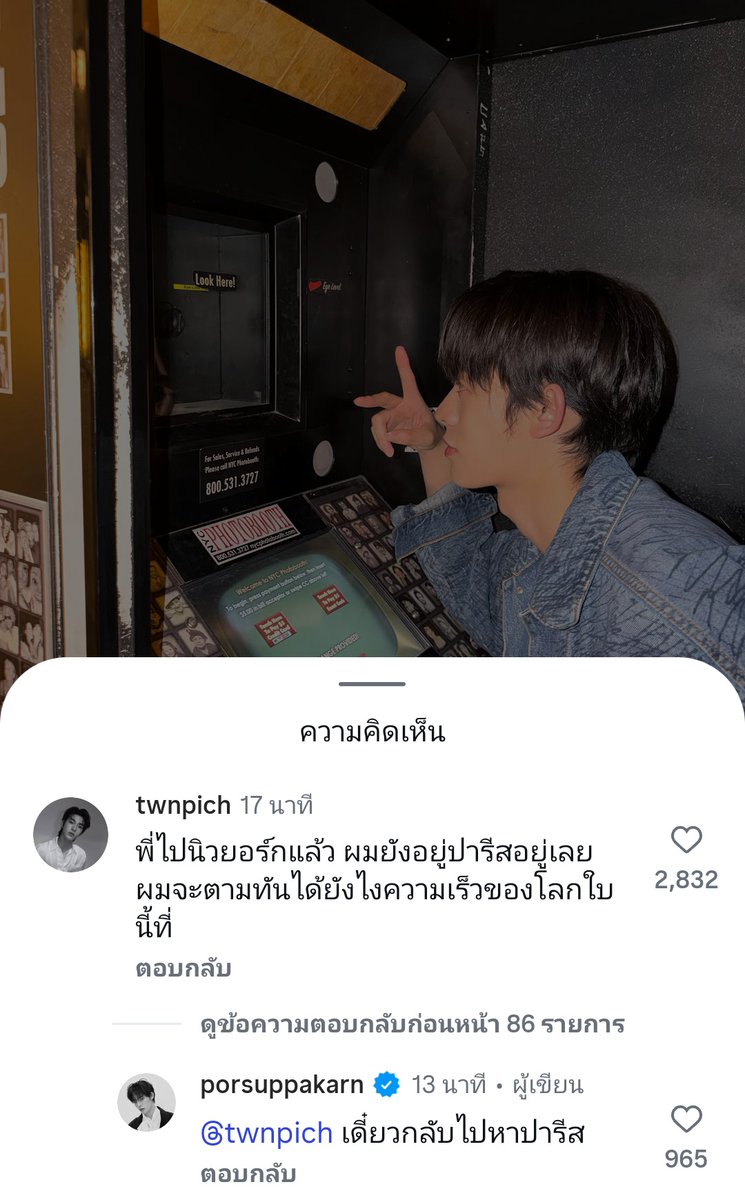 teeteebaipor's tweet photo. วันก่อน
🐶 : พี่ไปนิวยอร์กแล้ว ผมยังอยู่ปารีสอยู่เลย ผมจะตามทันได้ยังไงความเร็วของโลกใบนี้ที่
🐻‍❄️ : เดี๋ยวกลับไปหาปารีส

วันนี้
🐻‍❄️ : รูป 8 นี่แผ่นหลังหรือแผ่นดิน
🐶 : แผ่นไหนก็ได้ง่ะ แต่ตามถึงนิวยอร์คแล้วพี่วกกลับฟุกุ โอกะ

ตลกอะ จะเจอกันที่ไหน อีกคนมาหาอีกคนวกกลับ 55555555555555 https://t.co/u00n0tlQFg