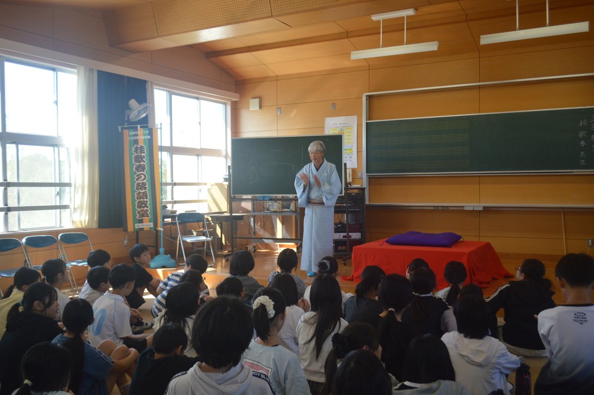 plaza_miyazaki's tweet photo. 「桂歌春の落語教室」（アウトリーチ事業）を実施しました！
https://t.co/AgVw4TbVPq https://t.co/VUz4X09TKO