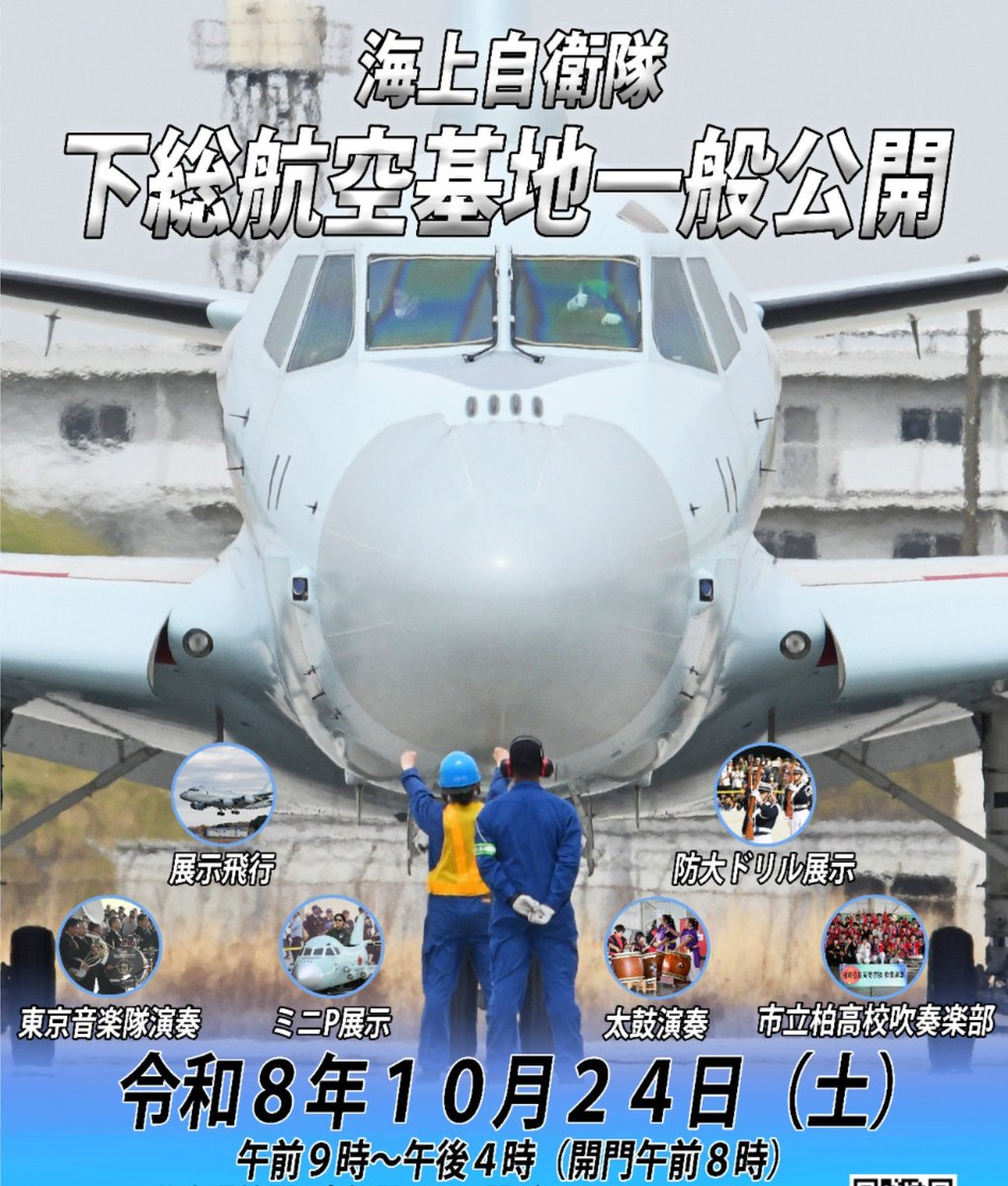 rtLMCoKEKinpCPj's tweet photo. おはようです🐳
通勤中に気付いた😐
24日土曜の下総基地一般公開
習志野演習場カレンダーに
土曜空挺が入ってる🤔
ソワソワして来た💦 https://t.co/W2RC6eXm6F