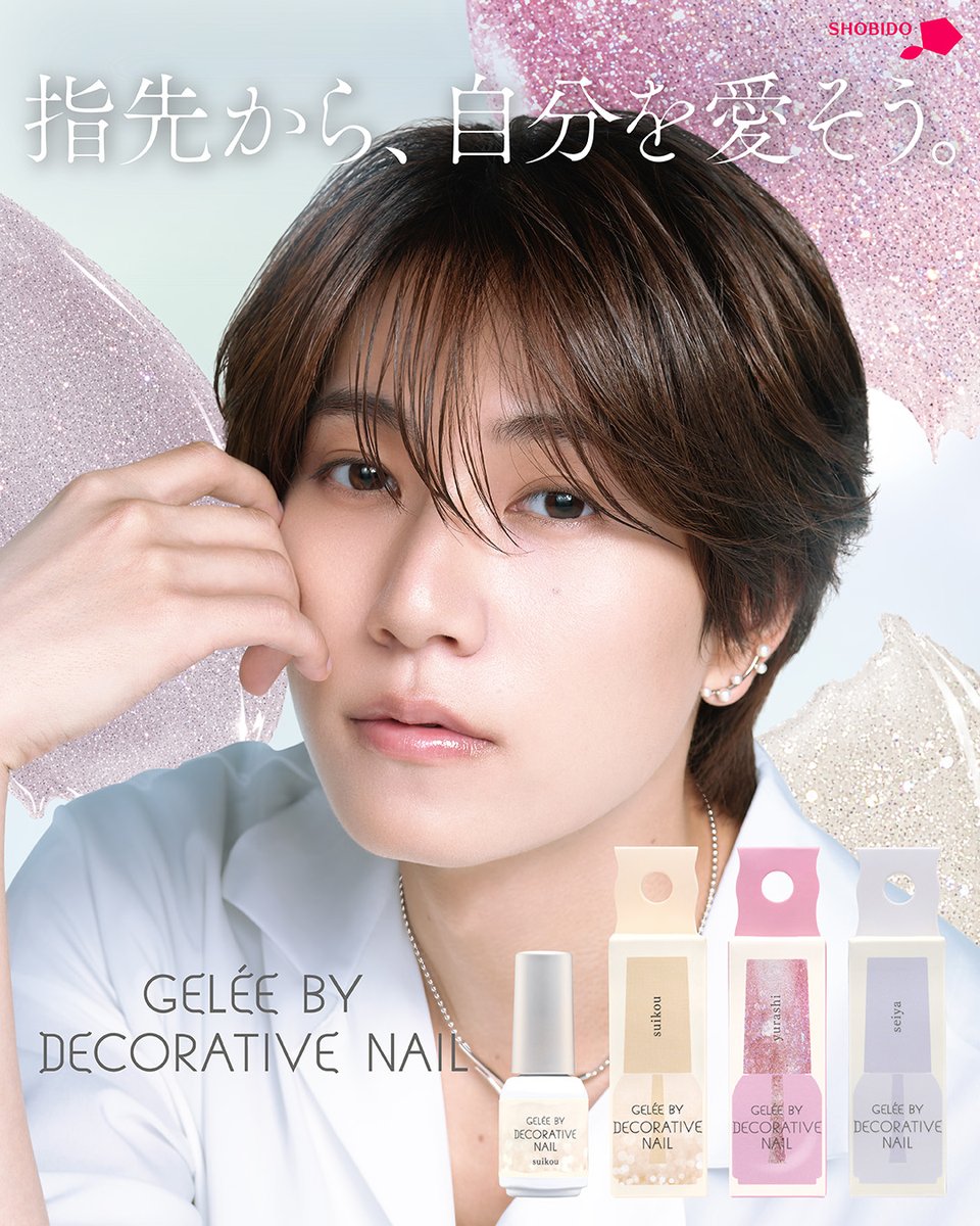 GeleebyNail's tweet photo. ✦・┈┈┈┈

ブランドアンバサダー橋本将生さんが出演する
ジェリバイの新ビジュアルを公開💫

┈┈┈┈┈┈┈┈・✦

「指先から、自分を愛そう」

ジェリバイの世界観を纏った
橋本さんの新たなビジュアルをぜひお楽しみください💅 https://t.co/xMt2grwPW8