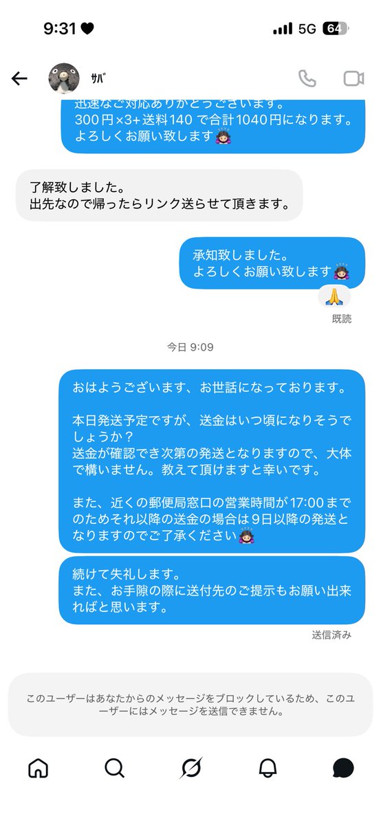 _186g's tweet photo. めじるしアクセサリー 

【注意喚起】
@/o10hi こちらの方とのお取引にはご注意下さい。

当方からお声掛けをし、お取引を進めておりましたが急にブロックされました。
大変不快です。

シャドウバンされております為、拡散していただけますと幸いです。 https://t.co/PoQjUDg9N0