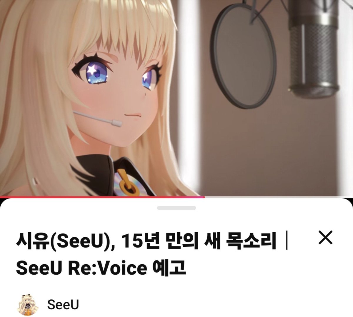 66cu1317's tweet photo. 시유 리보이스 티저 유튜브에도 올라왔는데, 제목이 "15년만의 새목소리"래 진짜 나오나봐
https://t.co/4IgBzW5Vft https://t.co/TF9T9e8xI9