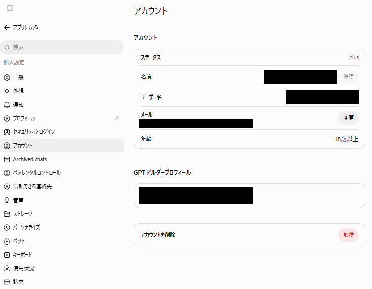 DeepSchneegel2's tweet photo. いつの間にか成人判定されてたんだけど、どういう仕組みなのか純粋に不思議だ… https://t.co/I989VArhjv