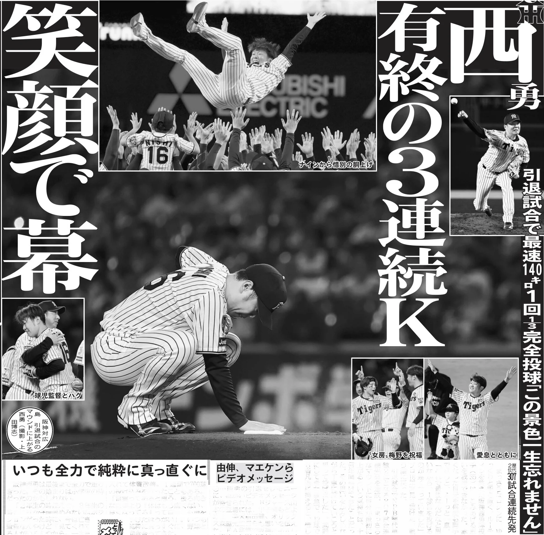 日刊スポーツSHOP (@1048055tokyo) / X