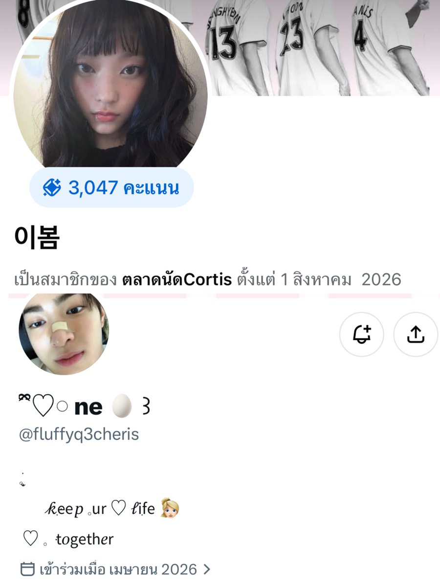 unrqyneii's tweet photo. ระวังกันด้วยนะคะ #ตลาดนัดcortis #ตลาดคอร์ติส #ตลาดนัดคอร์ติส https://t.co/vYtx9PSEFn