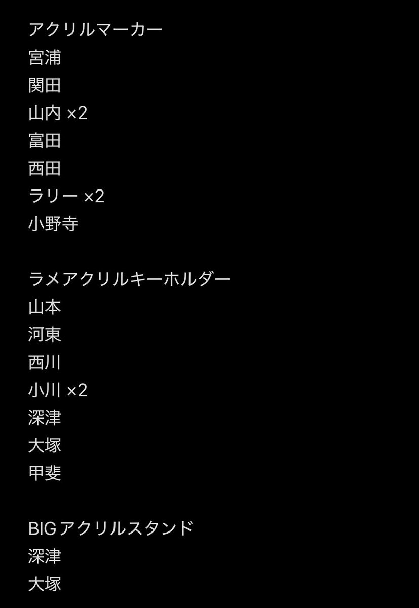 1211_0313's tweet photo. モバガチャ 男子バレー日本代表 交換 買取 ステッカー アクリルマーカー アクリルスタンド ラメアクリルキーホルダー

譲 画像

求 石川

ものによっては買取可能です🙆‍♀️
複数交換できる方優先。
郵送にてお取引。 https://t.co/seZDDajZe3