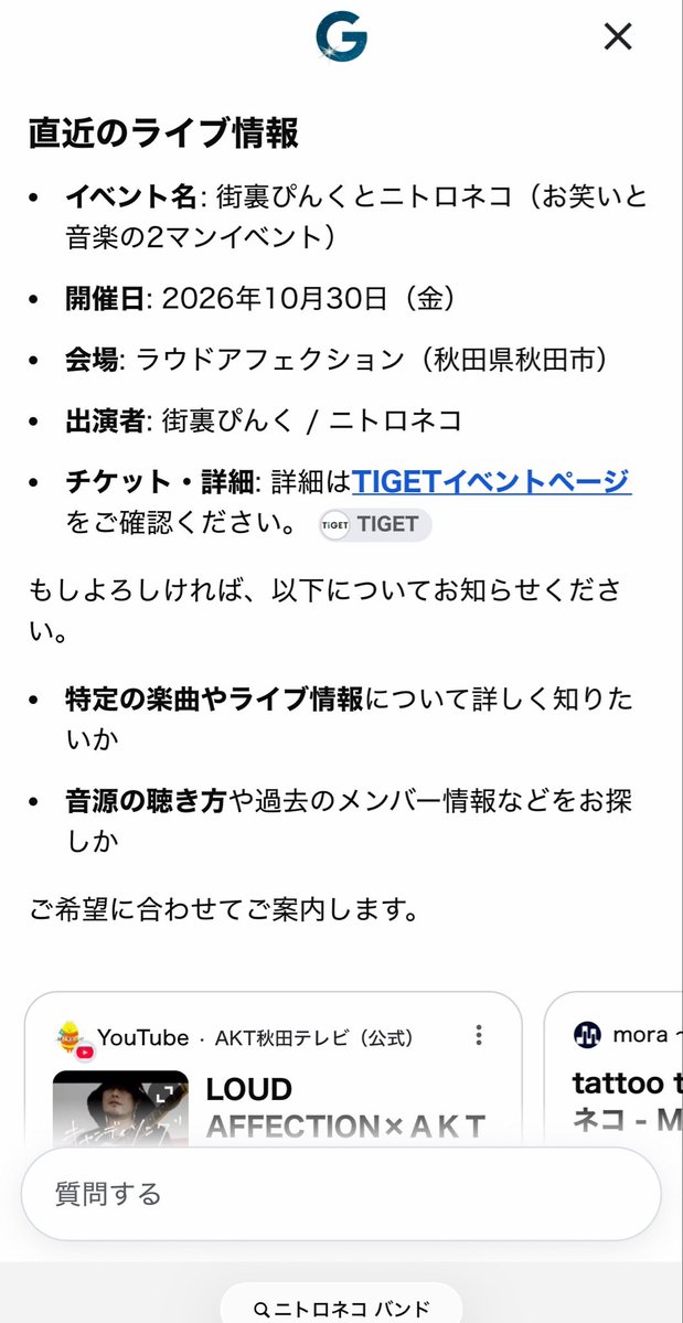 mukai_nitro's tweet photo. AIにニトロネコ聞いたらその通り過ぎました https://t.co/z34LcZjmqA