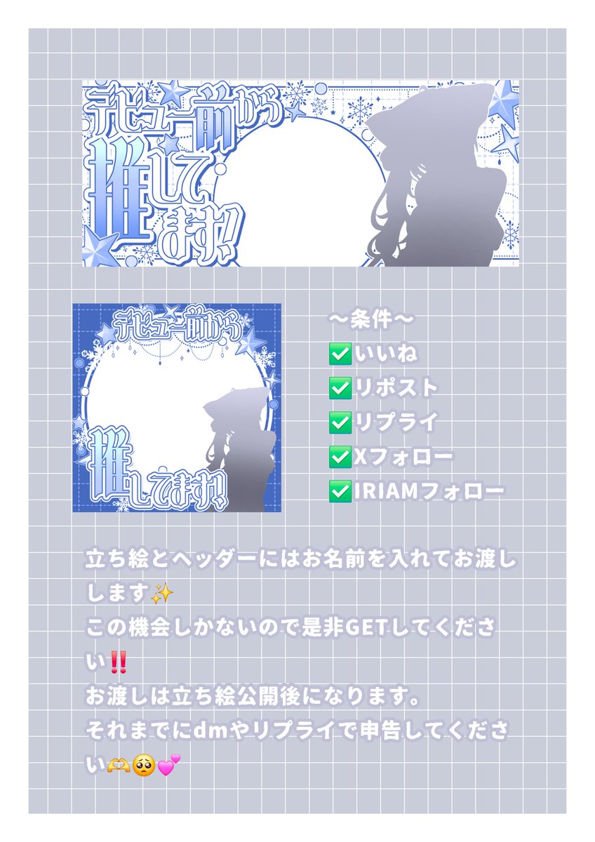 hnrmr_gnru's tweet photo. 🐺🤍 ✨立ち絵公開チャレンジ開催 ✨🤍🐺

🎯目標
✅ いいね+リポスト　500
✅ Xフォロワー　1000人
✅ IRIAMフォロワー　600人

達成で立ち絵公開‼️
ぜひ銀狼を公開まで連れて🫶🥺🤍

+👤❤💬♻️　全巡回✨

#立ち絵公開チャレンジ
#IRIAMライバーさんと繋がりたい
#IRIAM準備中 https://t.co/w62fJ8GFWl