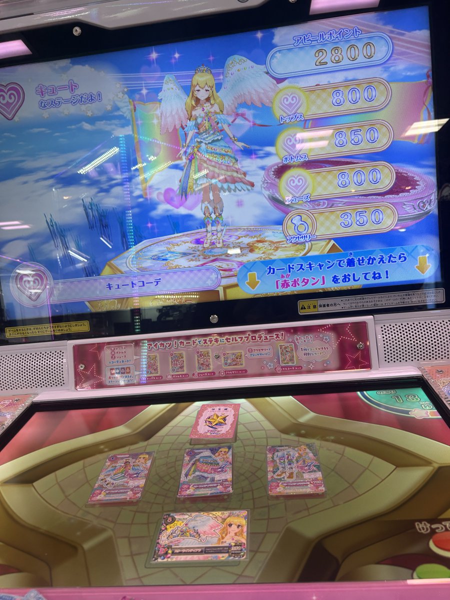 non_chacha01's tweet photo. 初回はこちら🥰
コーデ揃わなかったから先旧カード使っちゃった！可愛すぎる😭 https://t.co/8iDJInedyr