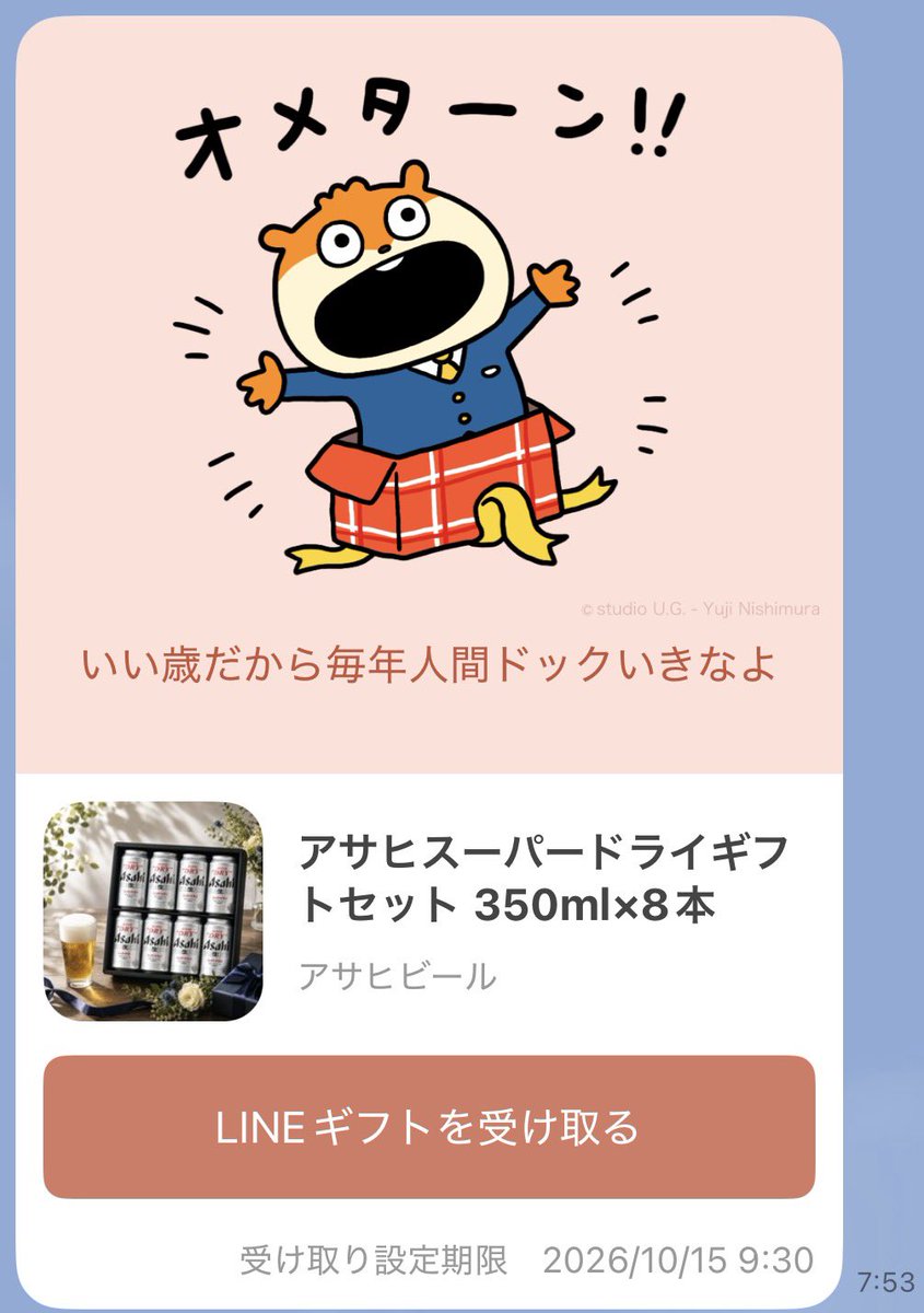 gmkzarchan's tweet photo. 健康に気遣う素振りを見せたメッセージで肝臓いじめにかかってる妹 https://t.co/d0tqYEKLUF