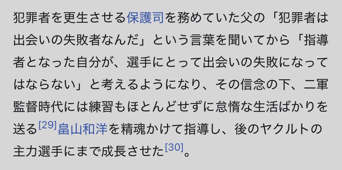 KojaTom's tweet photo. 小川淳司さんのwiki読んでいて、
今のカープファン的に一番刺さるエピソードがありました

なんか、本当に生まれ変わりそう
#carp https://t.co/phDpvHp5BV