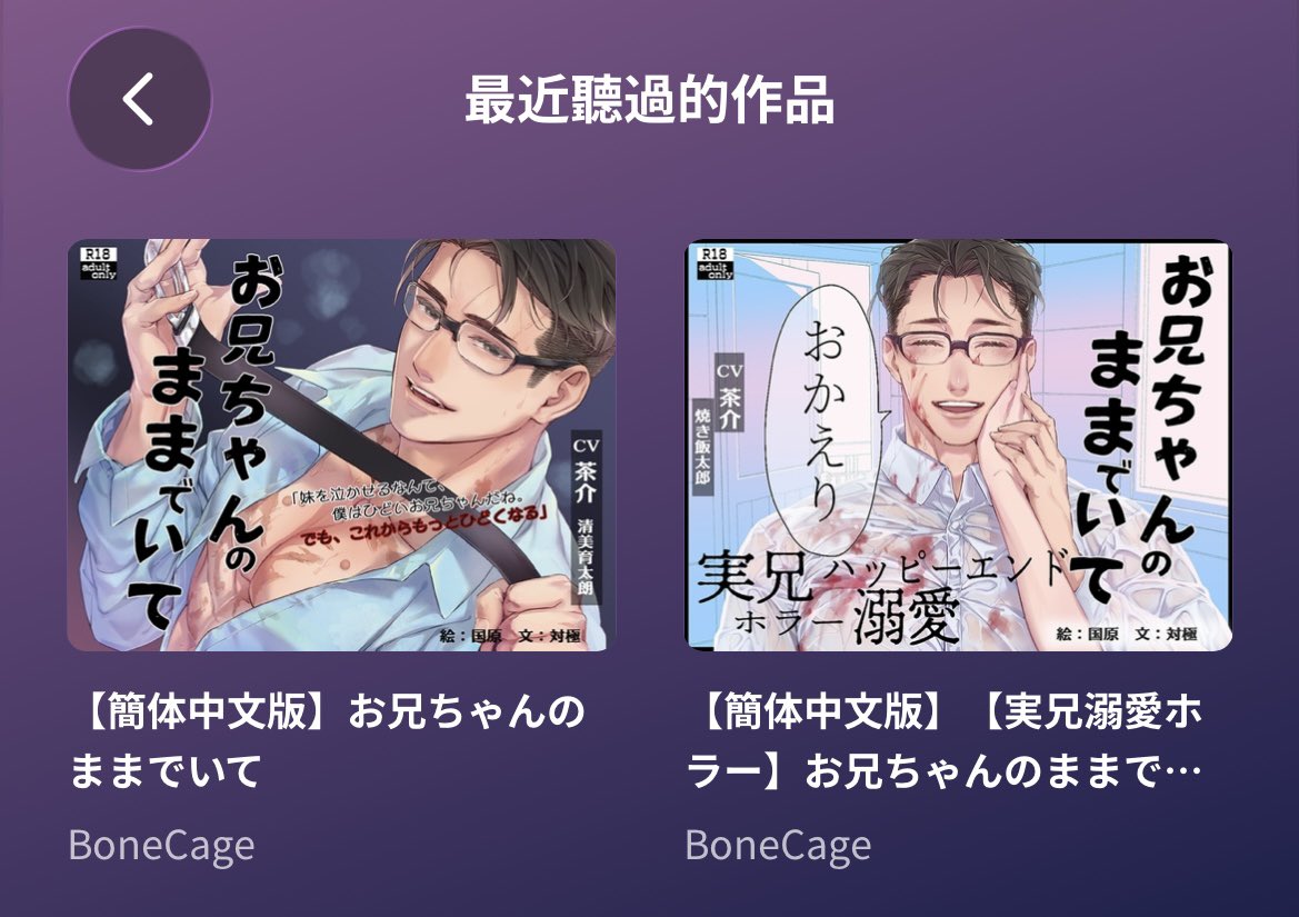 Internet_Bread0's tweet photo. 我聽完了《お兄ちゃんのままでいて》了……要說1可以在我排行榜前5 那聽完2我可以直接把這個排在我目前心中TOP1了
聽完我舒服得直接二刷了 這部的兩點就在於劇情 所以我就不劇透了……
社團se做的太牛了 這才是真正用心的作品呀……
目前在90%off中 記得買不系舟老師的 另一個翻譯老師沒翻譯漫畫 https://t.co/Uinf3fUyWN