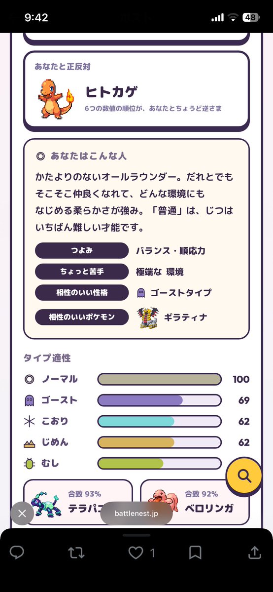 alive1670's tweet photo. 2回やってタブンネだから間違い無いだろう https://t.co/D8oULZYAkr