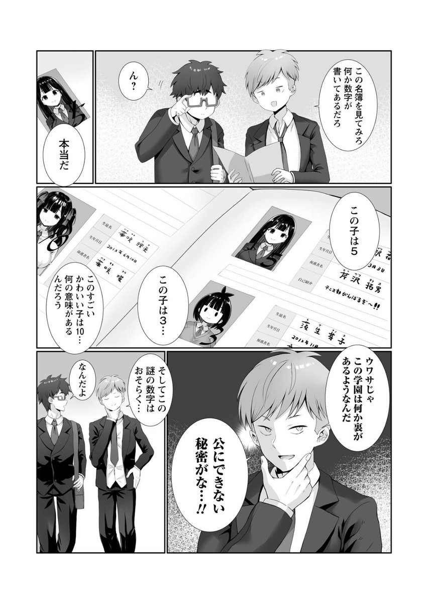 queso201's tweet photo. 特殊な学校の通信簿 https://t.co/QALMaji8aX