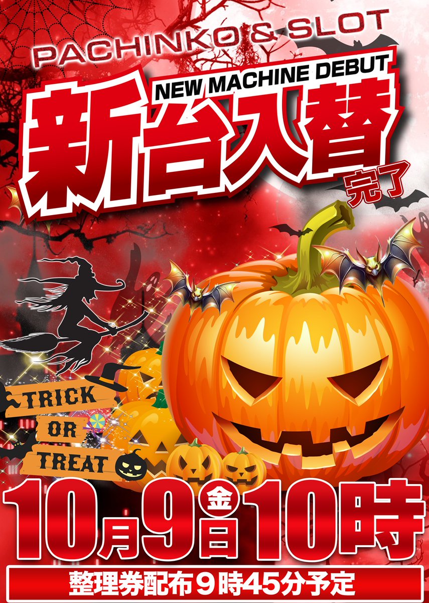 maruhanmiyazaki's tweet photo. おはようございます

本日１０月９日（金）
★朝１０時開店★

🪩最新機種🪩
✨e Re:ゼロ鬼がかり2
💀e 東京喰種 超デカver.増台
🗡️L モンスターハンター XA
🦁L 獣王XZ
そ��他機種含め９機種２８台導入済！

🔥月間オススメ機種🔥
「🗼スマパチ東京喰種💀」

皆様のご来店
お待ちしております🙇‍♀️ https://t.co/GK8D1buLwz