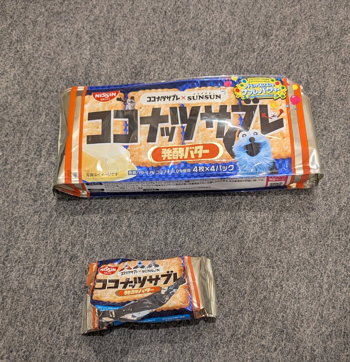 LoveApple0318's tweet photo. 朝からお菓子食べてしまった
1パックだけのつもりだったのに....
全部いっちゃった...😭😭😭 https://t.co/AFRxYfD7Nn