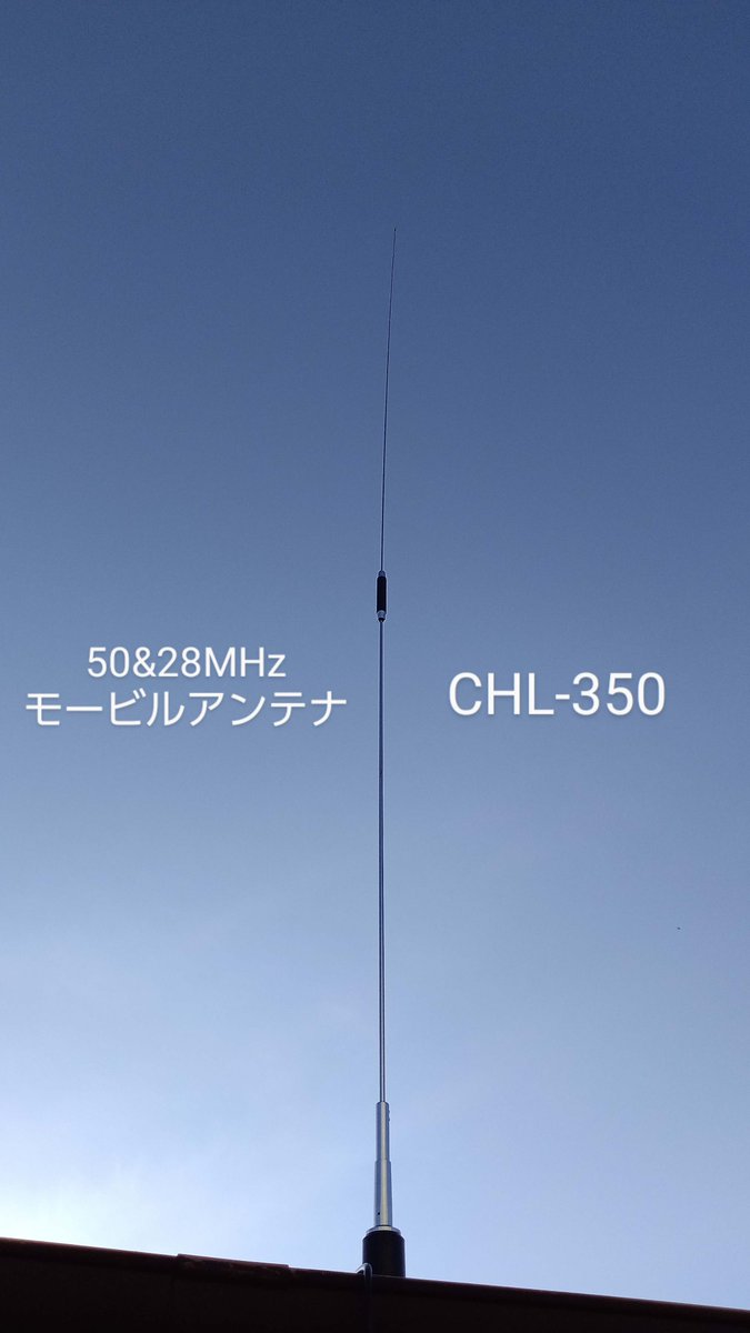 minatoKOBEham's tweet photo. 第215回
【 #みなと神戸6mAMロールコール 】
10/8(木) 本日⭕️
19:10〜19:50頃
50.700MHz±
前半 #AM
後半 #SSB #CW
#FT991A
#AM #25W
#SSB #CW #50W
#モビホ
#HB9CV 📡⚡️
キー局 #JE3OUU 🙇♂️
#神戸市垂水区
20:45~ #空振りCQ
51.080MHz±
#アマチュア無線
#50MHz
#みなと神戸ハムクラブ https://t.co/PTk1md1crw