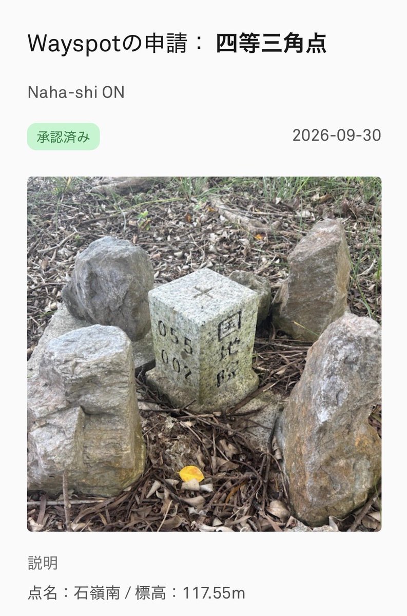 euphoria_LSD's tweet photo. 2箇所ポケスト生えた✊
#Wayspot #Wayfarer #ポケモンGO https://t.co/gShKh4tsNt