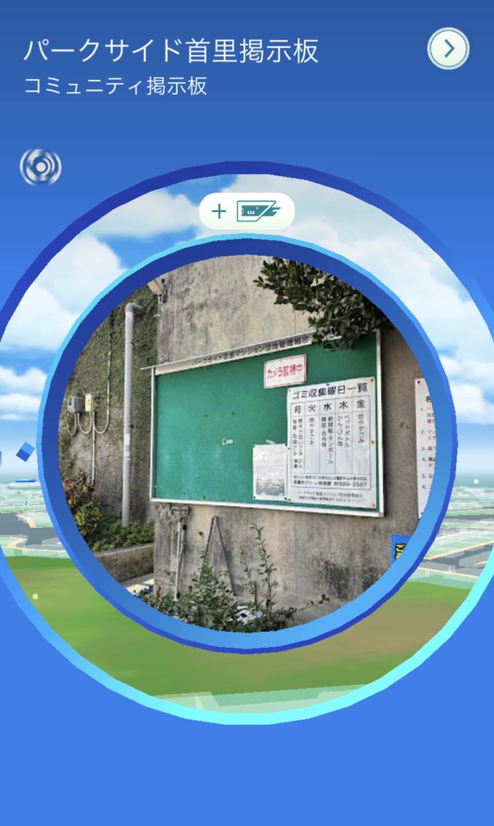 euphoria_LSD's tweet photo. 2箇所ポケスト生えた✊
#Wayspot #Wayfarer #ポケモンGO https://t.co/gShKh4tsNt