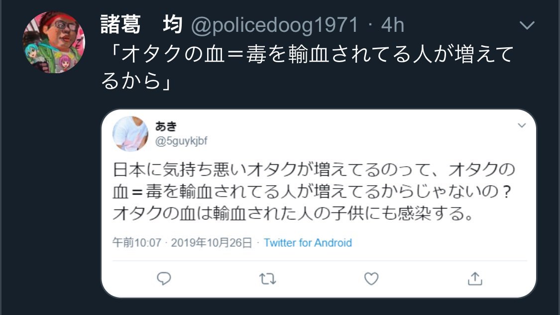 tourist_shigure's tweet photo. @Rina39344967 @paper7802 ほい証拠のログ。

献血を叩いたのは厳密には女性ではなく
『女性とチン騎士』ですね。 https://t.co/afbYXD5zIj