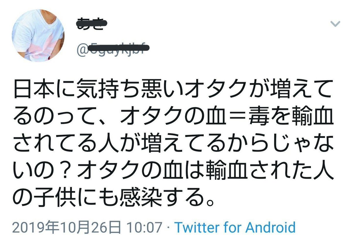tourist_shigure's tweet photo. @Rina39344967 @paper7802 ほい証拠のログ。

献血を叩いたのは厳密には女性ではなく
『女性とチン騎士』ですね。 https://t.co/afbYXD5zIj