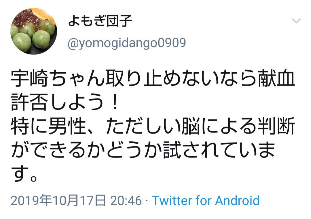 tourist_shigure's tweet photo. @Rina39344967 @paper7802 ほい証拠のログ。

献血を叩いたのは厳密には女性ではなく
『女性とチン騎士』ですね。 https://t.co/afbYXD5zIj