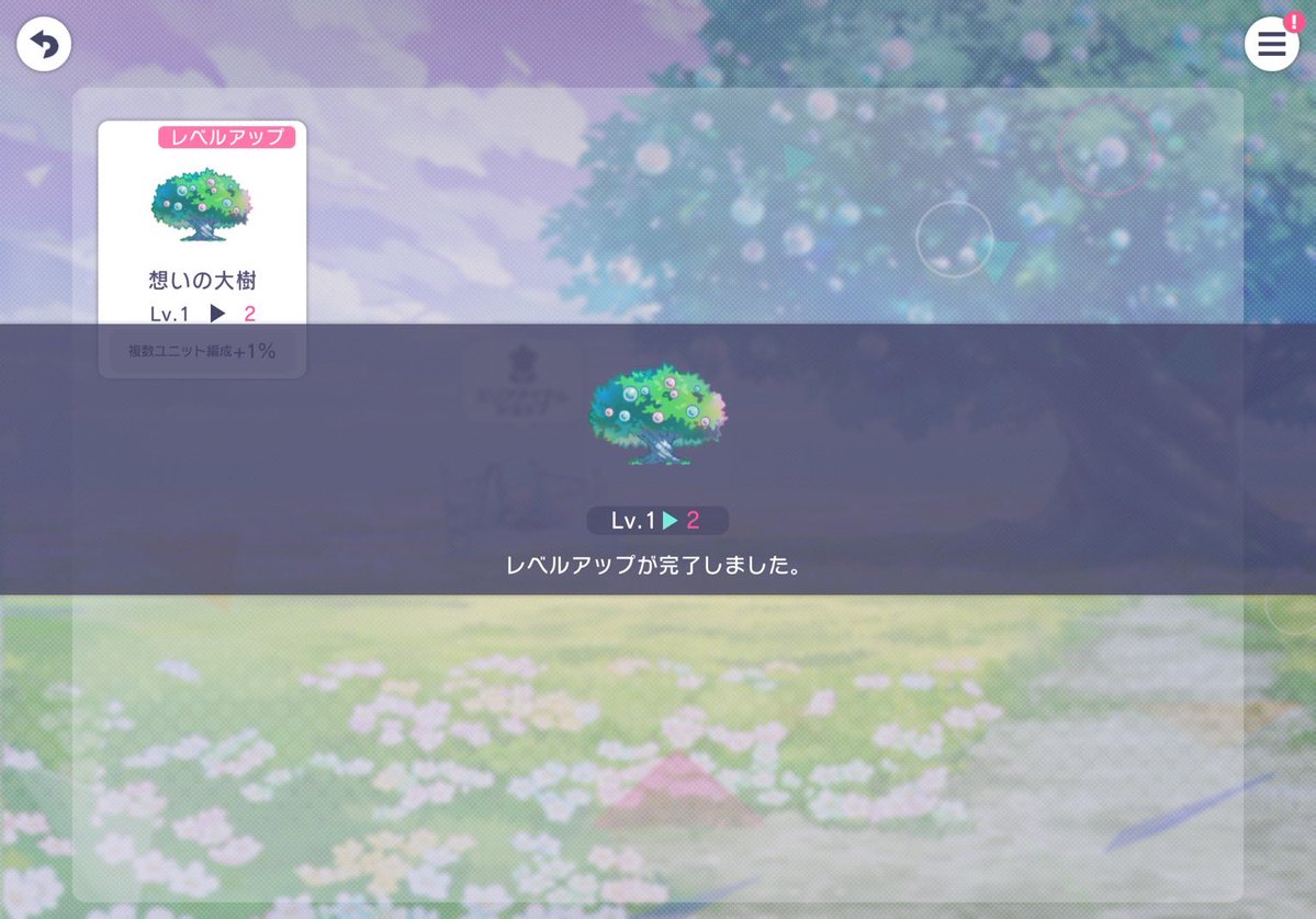 Kisui_8's tweet photo. ストーリー全完読！！
大樹のレベルも2歳になりました☺️
やっとチュートリアルクリアか💦 https://t.co/AXuGrQBSVc